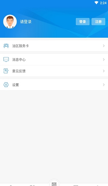 辽油社保  v1.0.2图1