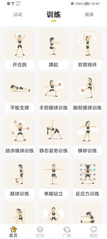 体测大师