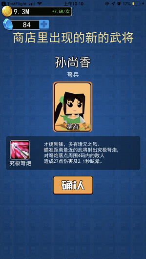 小小统帅  v1.0.14图2
