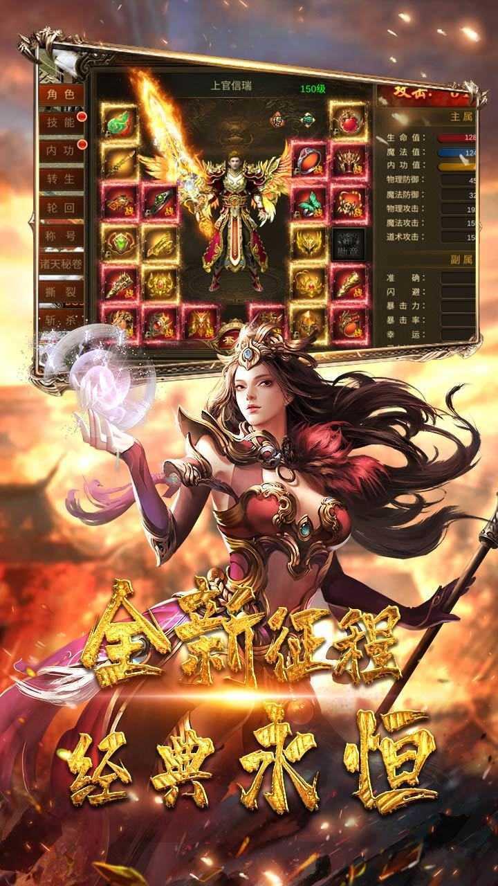 傲视遮天单机修改版v1.0