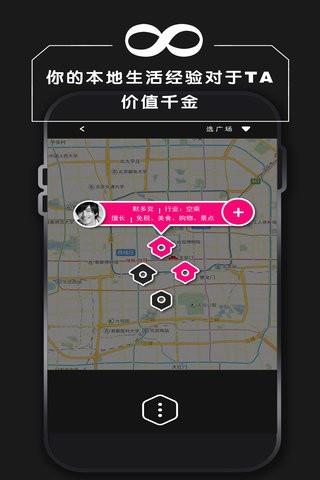 觅密旅行  v1.5.8图3