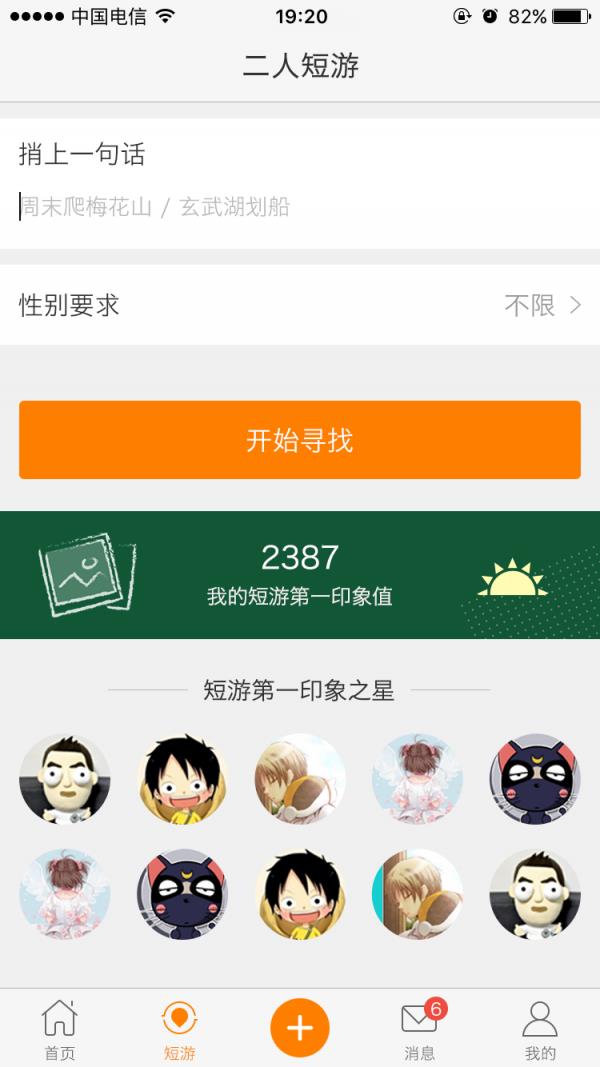 TravelGo  v1.5.0图3