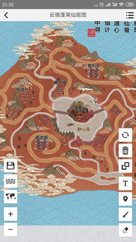 易制地图  v1.22图1