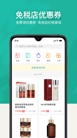 十六番旅行  v8.4.3图2