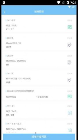 一远智慧医疗  v1.1.0图2