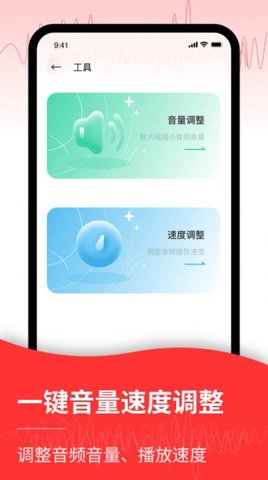 音频转文字管家  v1.0.0图3