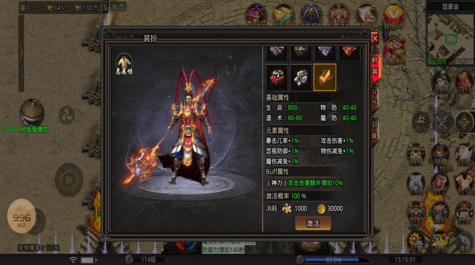 盛天复古传奇手游