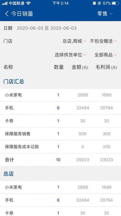 730手机商城  v1.0.0图3