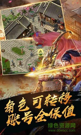 风趣木瓜传奇手游  v1.0.0图4