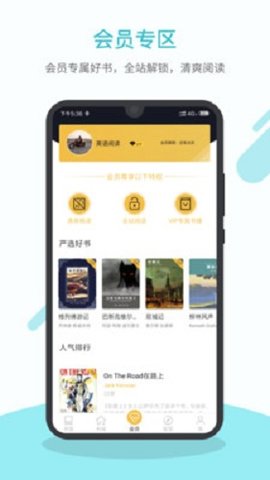 英语读书  v1.8.5图2