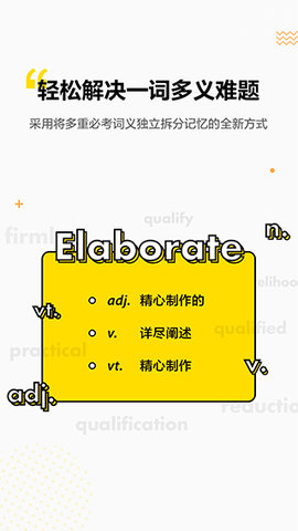考虫单词  v2.7.1图1