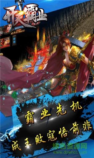 开天霸业最低折扣平台