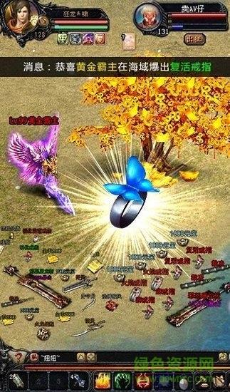公益传奇红包版手游  v3.0图3