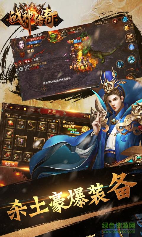 一加版战神传奇  v3.9图3