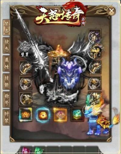 天怒传奇单职业手游  v1.1.0图1