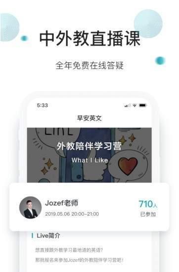 早安英文