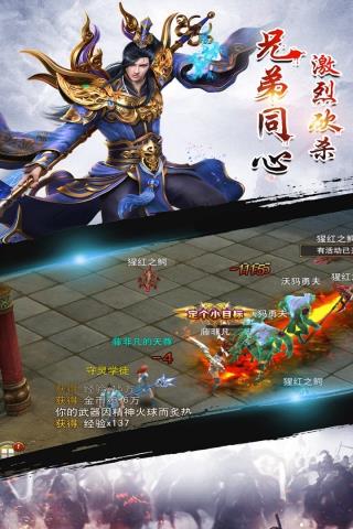 热血无极  v1.6.1图1