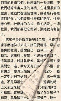 FlyBook阅读器  v1.7.84图2