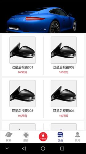 常德双星  v1.0.1图2