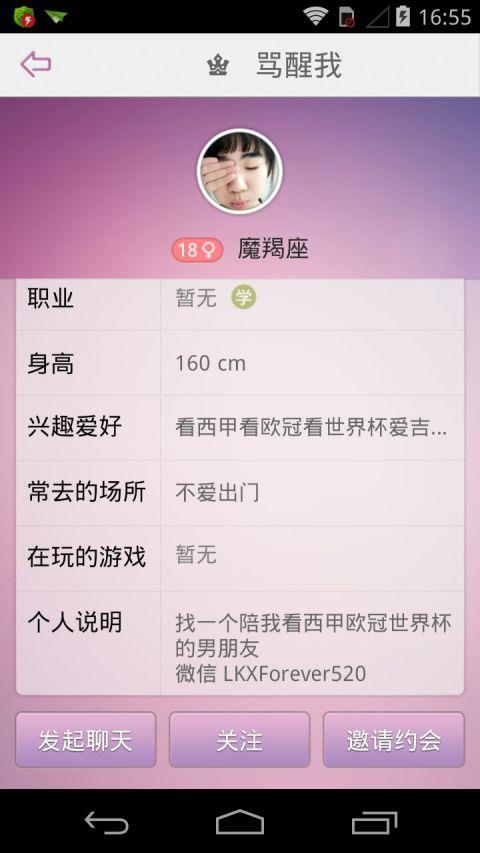 么么哒安卓版  v4.7.3.0图4