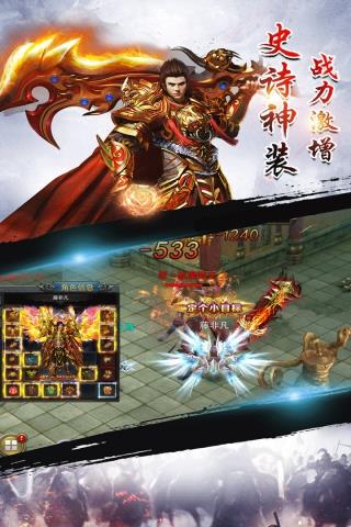 热血无极  v1.6.1图4