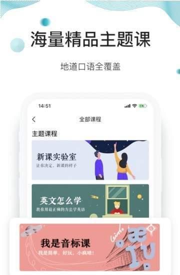 早安英文  v0.0.18图1