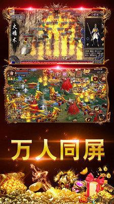 神途冰雪火龙版本手游v1.0