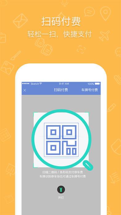 车无忌  v1.0图2