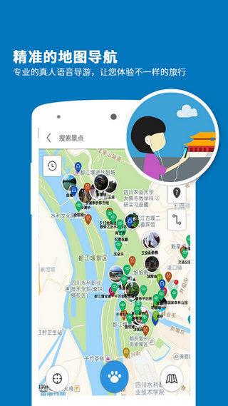 大理导游  v3.8.9图1