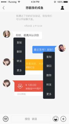 千讯安卓版  v3.0.1图2
