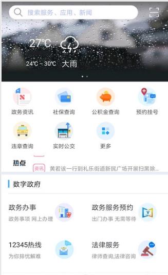 江门易办事