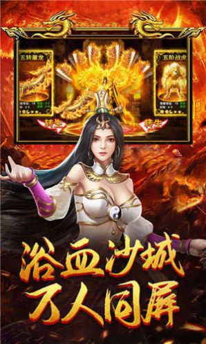 美杜莎传奇魔龙战场手游  v1.0.1图1