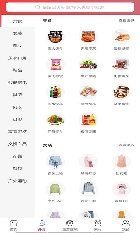 万货行  v1.0.4图2