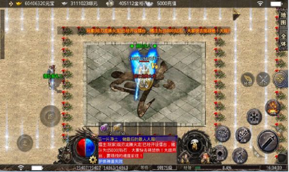 战刃传奇火龙手游  v1.1.0图1