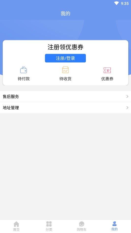 智选优惠