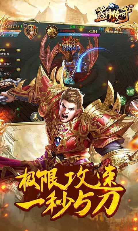 老蓝月传奇176  v1.76图2