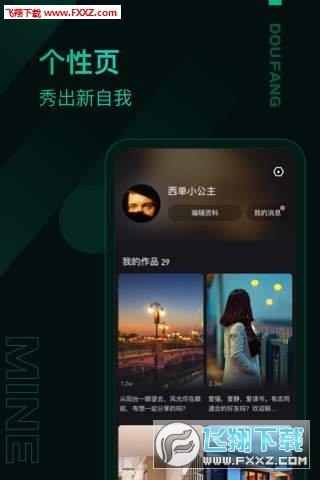 抖房