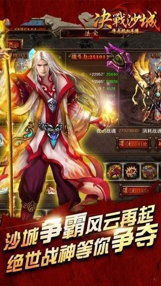 决战沙城高爆版v1.0.0