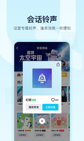 手机qq2020版  v8.8.12图2