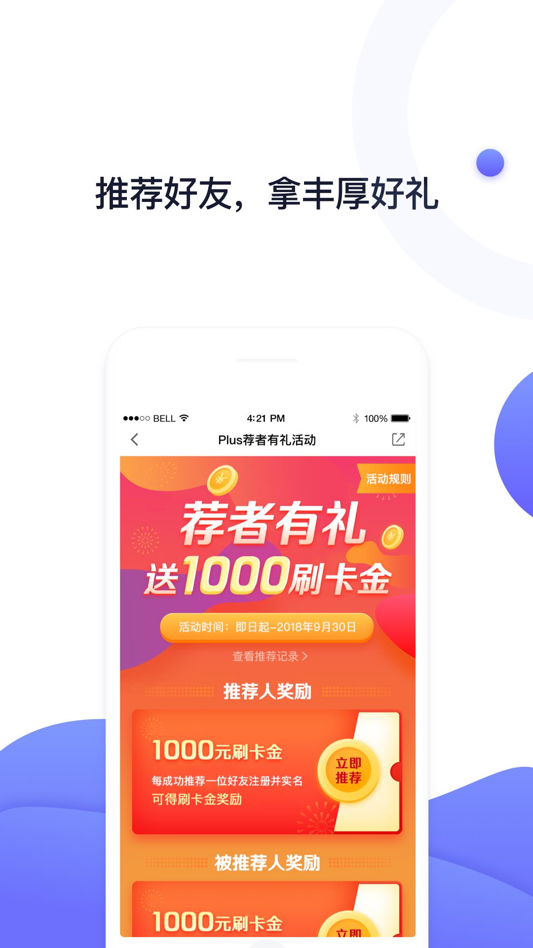 随行付Plus  v4.1.3图1