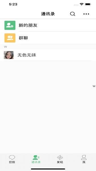 谈呗最新版  v1.0.0图2