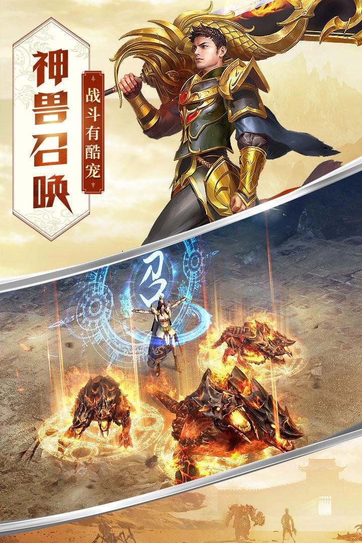 668wan怒斩传奇  v1.80图1