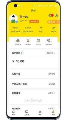 天堂声谷  v2.0.0图3