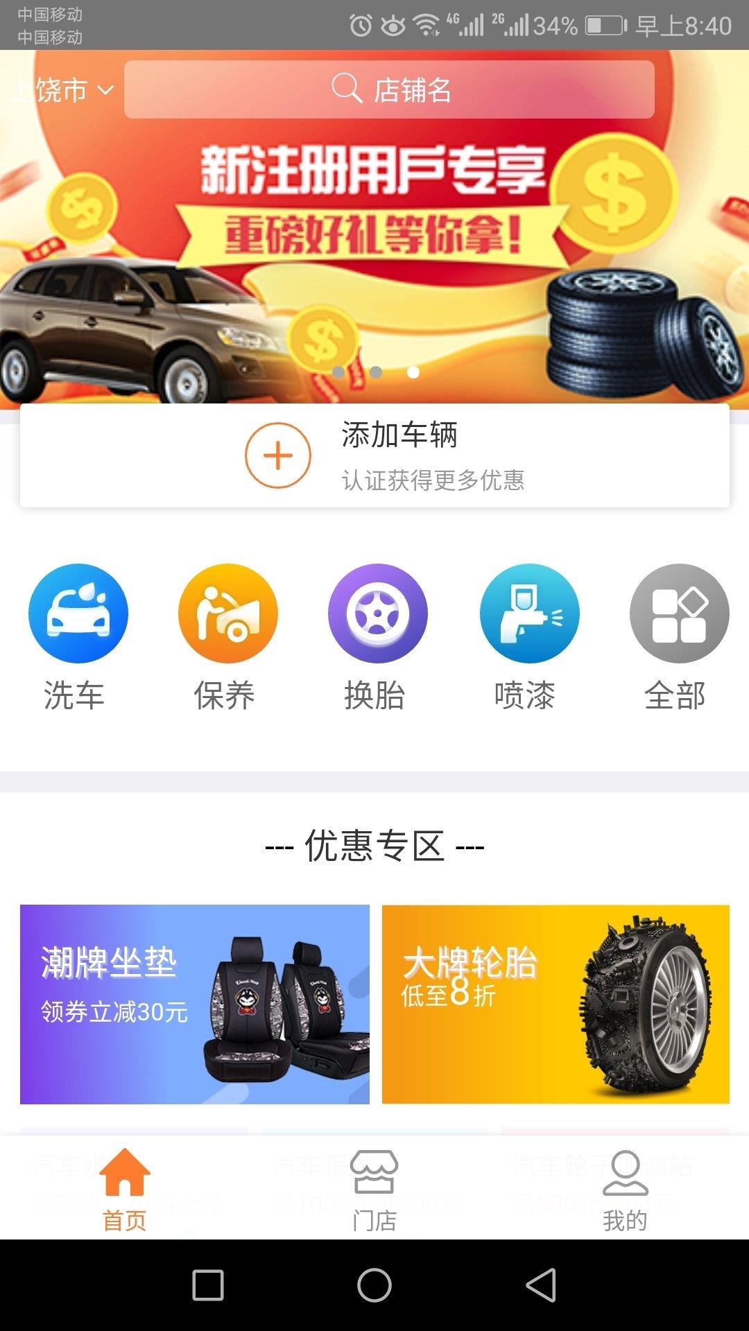 一车百应  v1.3.2图1