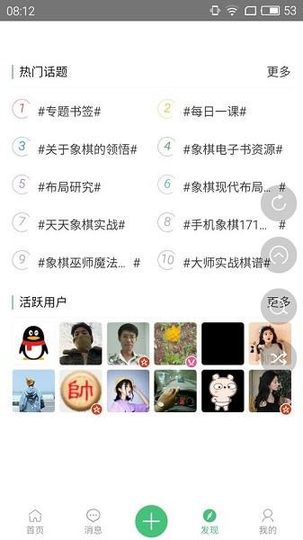 弈易道  v2.1.3图3