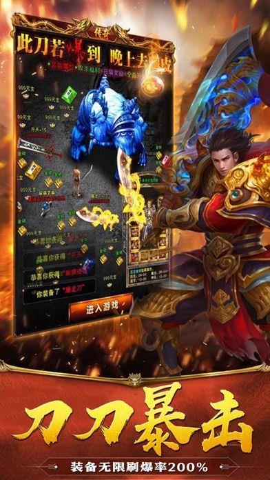 新版龙城霸业雷霆传奇  v1.80图1