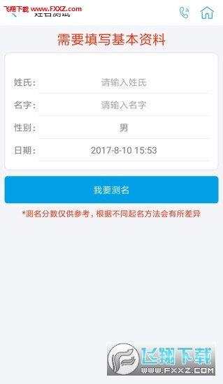 智医宝  v1.1.0图3