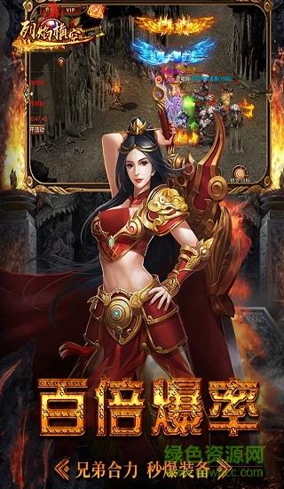 烈焰横空小米版  v1.0.0图2