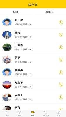 渣土运输  v2.2.1图2