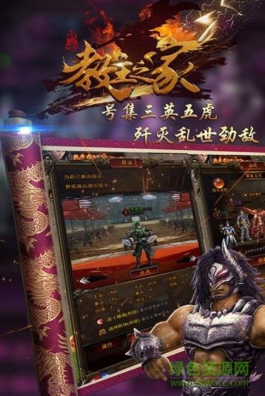 教主之家手游九游版  v1.0.1图4